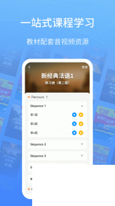 外研社法语大词典