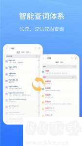 外研社法语大词典