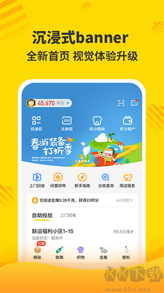 分好啦