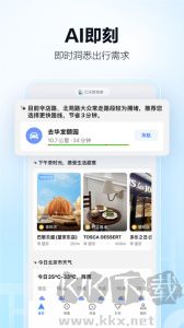 高德地图