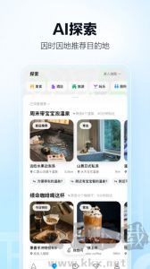 高德地图