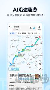高德地图