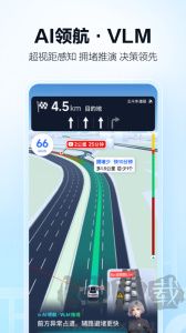 高德地图