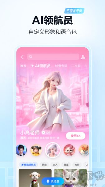 高德地图