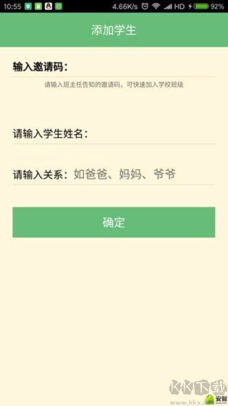 校园教师版