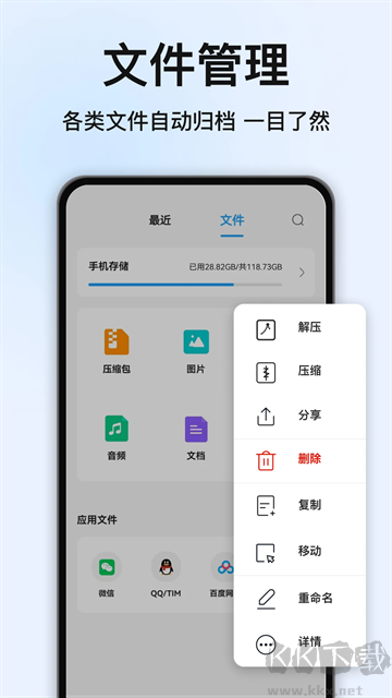 RAR解压大师app