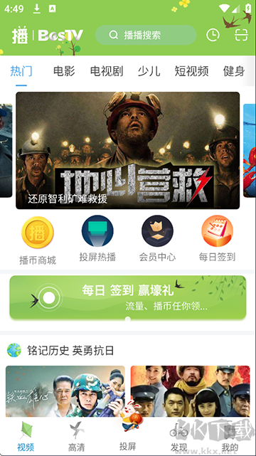 播播TV官方版