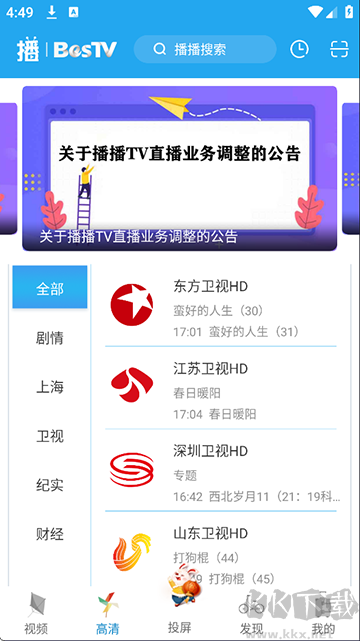 播播TV官方版
