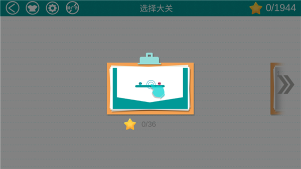 恋爱球球