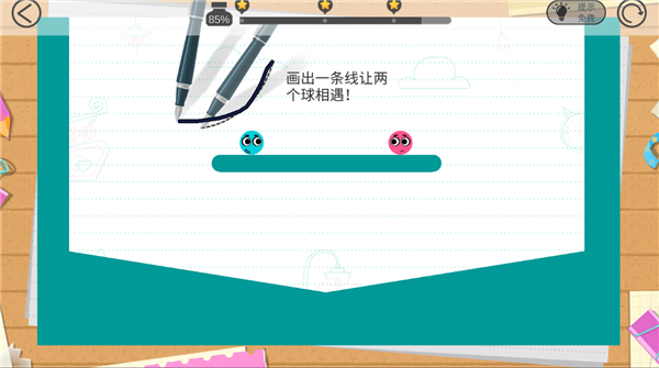 恋爱球球