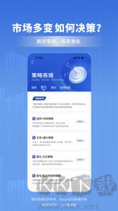 南华期货