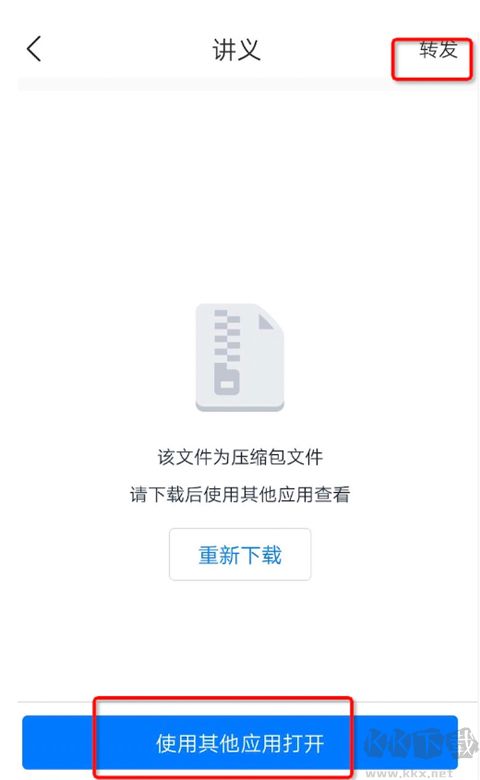 嗨课堂