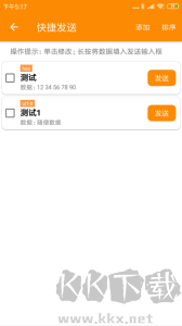 BLE蓝牙助手