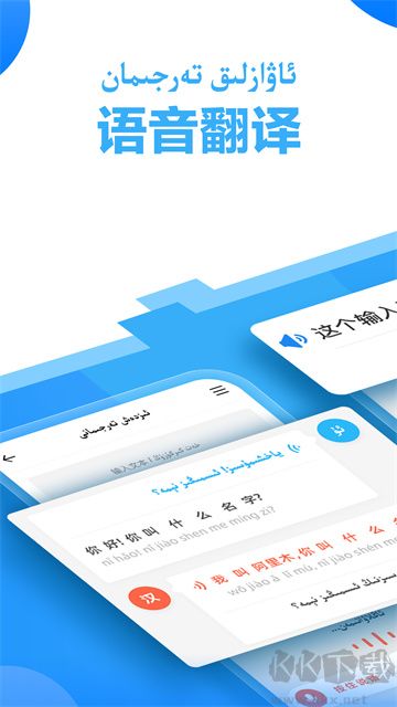 维语izdax输入法app