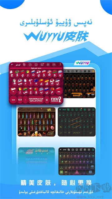 维语izdax输入法app