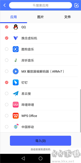 挽念虚拟机