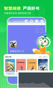 沪学习app
