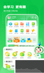 沪学习app
