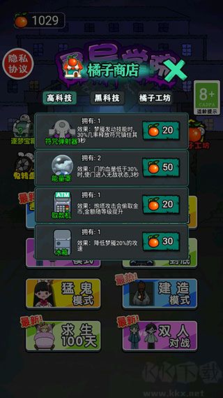 灵异学院