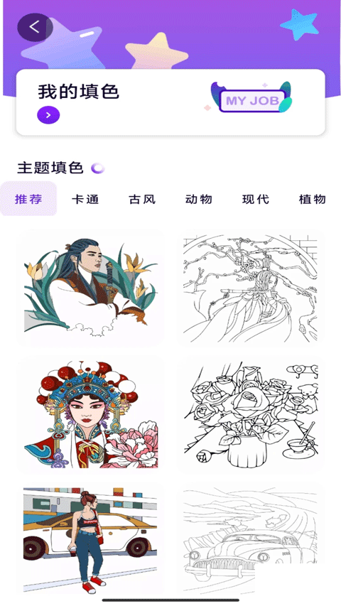 豆画app