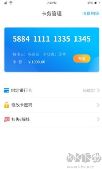 华卓教育家长端