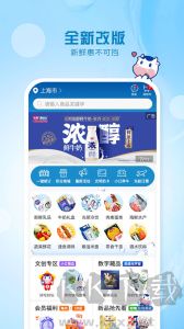 光明随心订