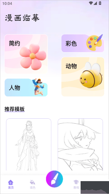 豆画app
