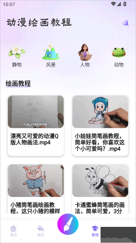 豆画app