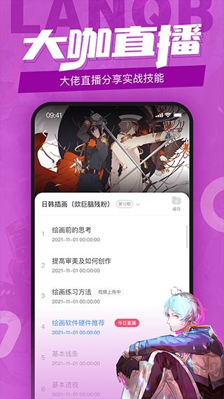 蓝铅笔
