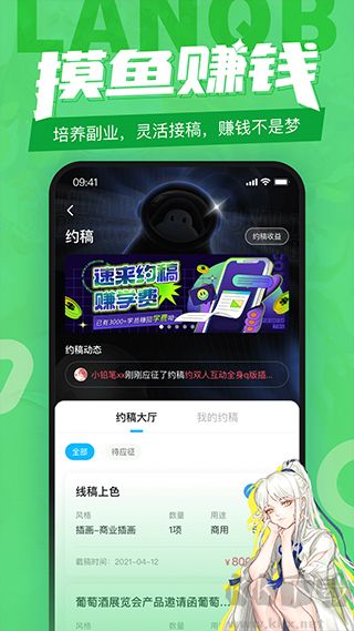 蓝铅笔