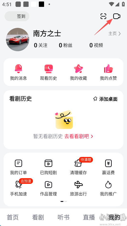好看视频