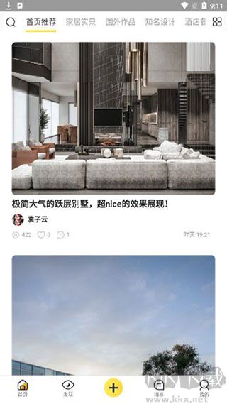 设计灵感