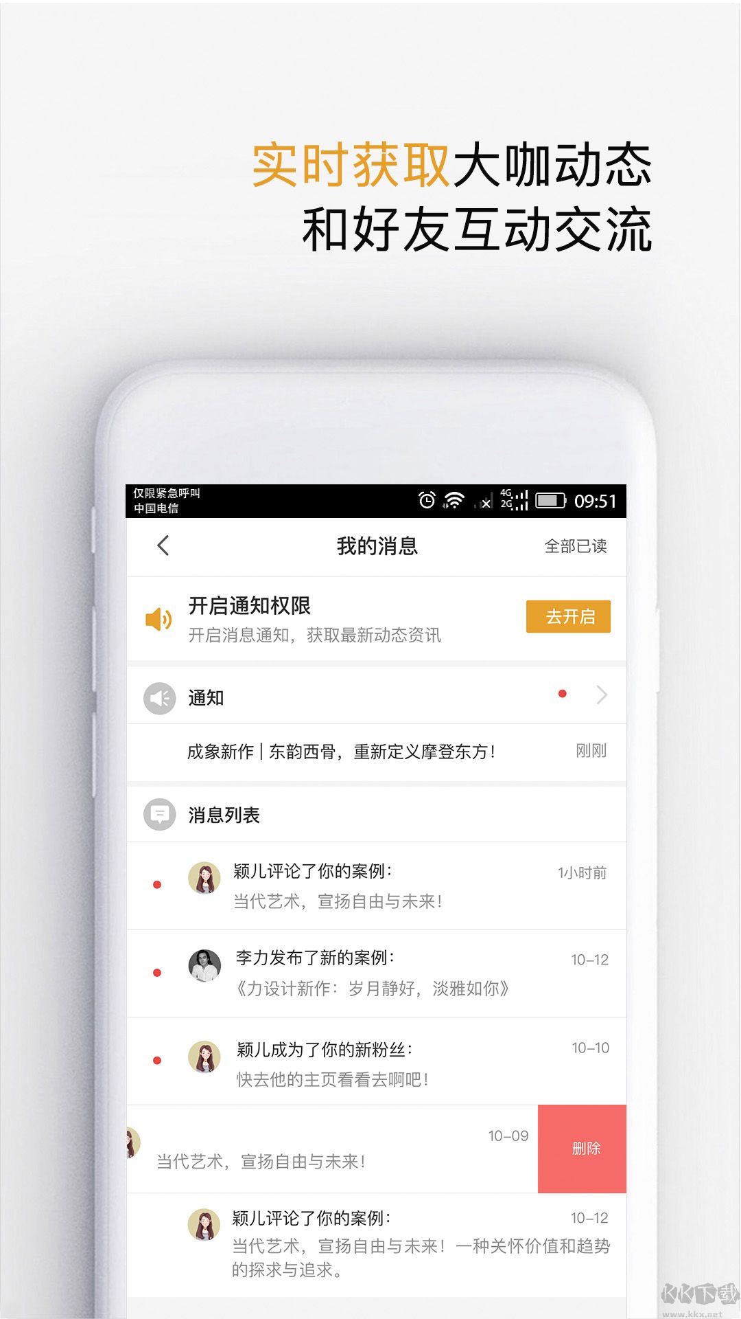设计灵感