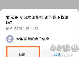 今日水印相机