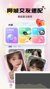 乖猪聊天交友