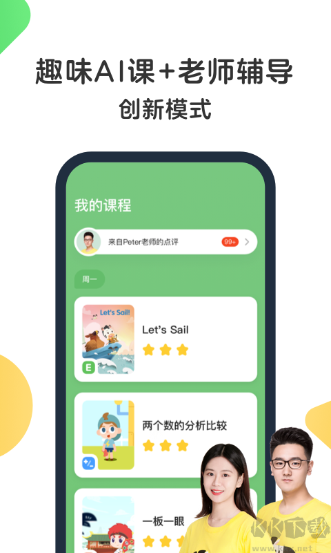 斑马AI学