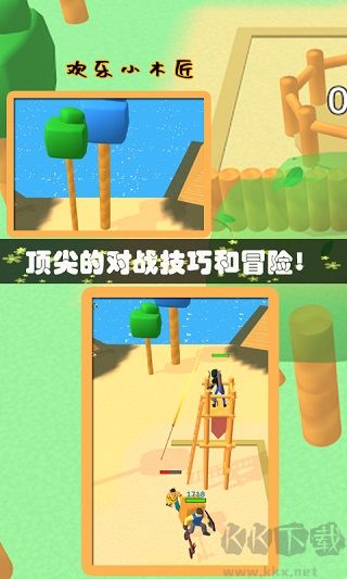 伐木工艺