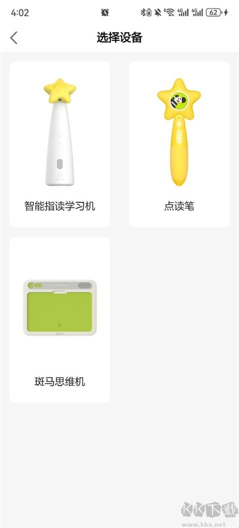斑马AI学