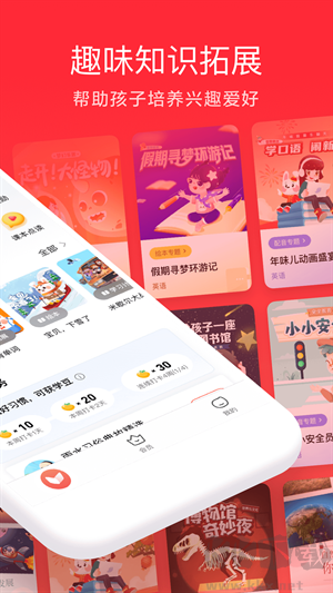 家长通