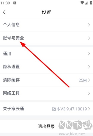 家长通