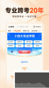橙啦app