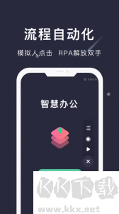 小触控app