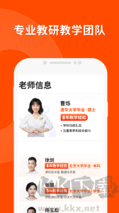 猿辅导app