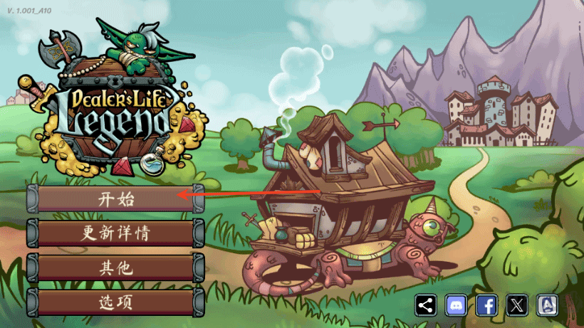 当铺人生传奇(DealersLifeLegend)