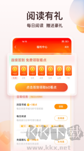 点众小说app