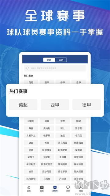 新球体育最新版
