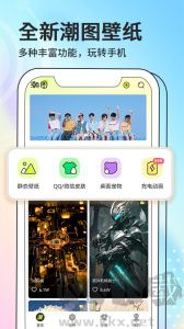 潮图壁纸app