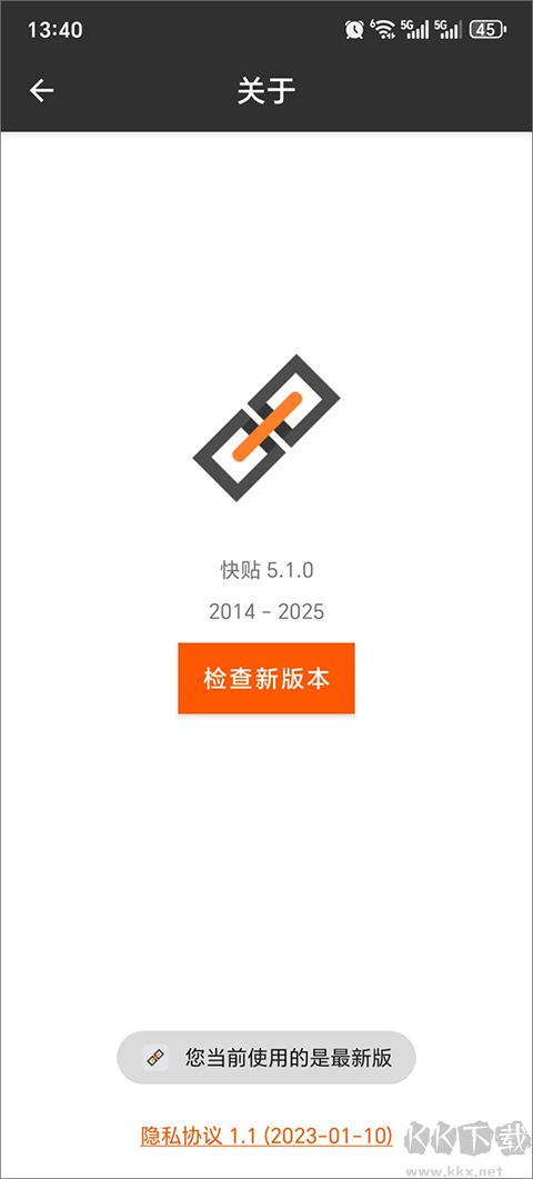 快贴app