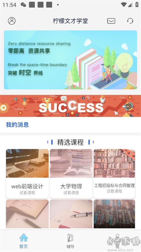 柠檬文才学堂