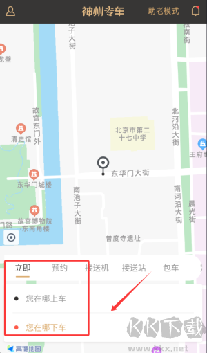 神州专车